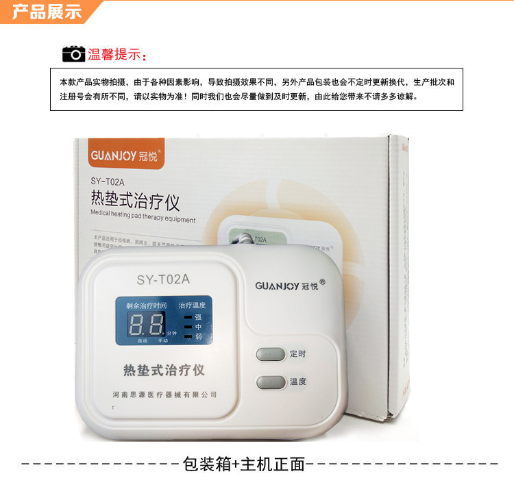 冠悅熱墊式治療儀，廠家直銷