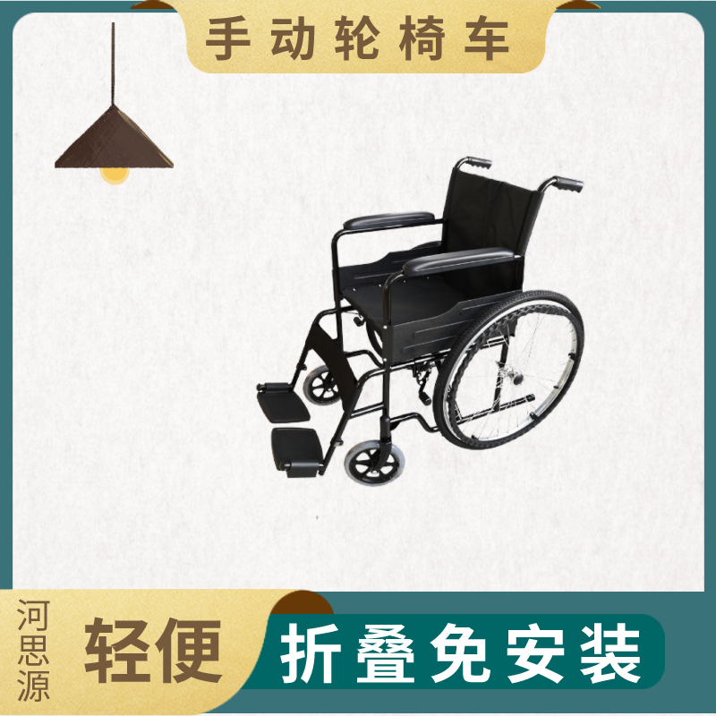 手動(dòng)輪椅車的使用指南！