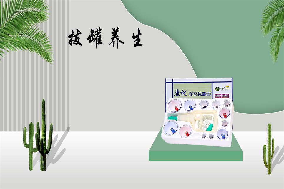 樂康醫(yī)療：拔罐的注意事項有哪些？