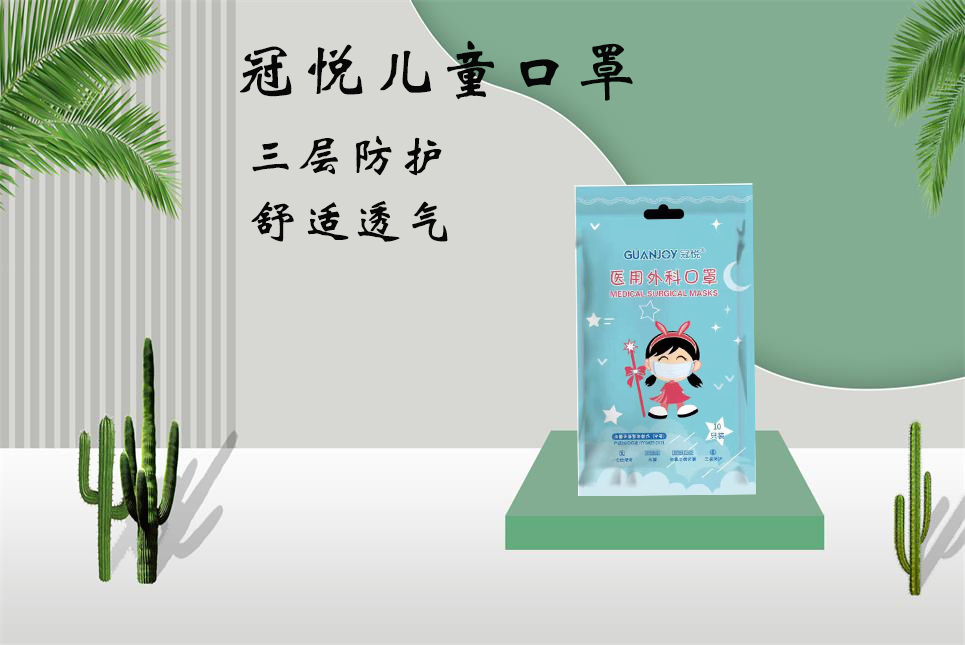 樂康醫(yī)療器械批發(fā)：兒童口罩該如何選！
