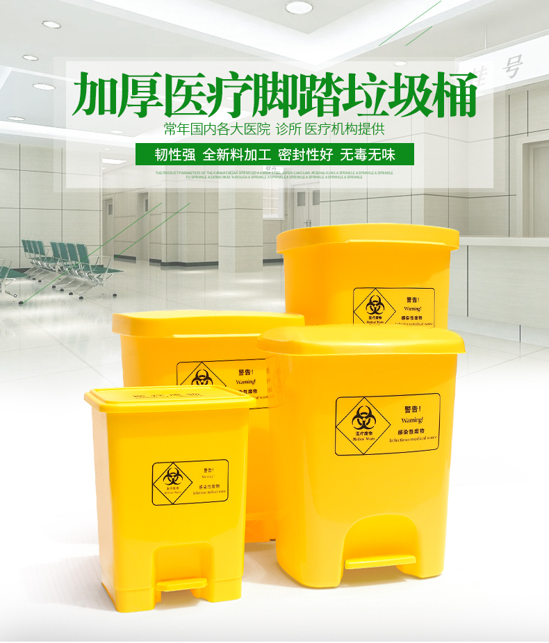 醫(yī)療垃圾分類你了解多少？