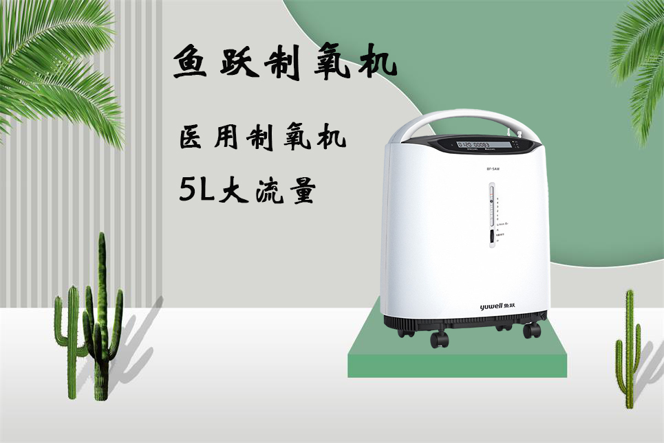 家用呼吸機和制氧機的區(qū)別！