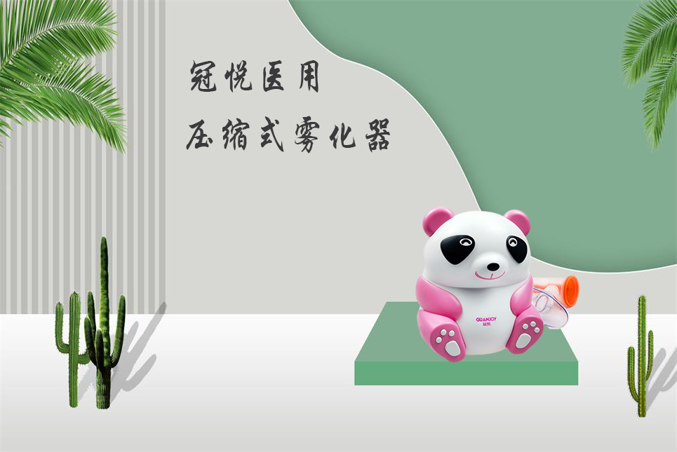 超聲霧化器和壓縮霧化器的區(qū)別！