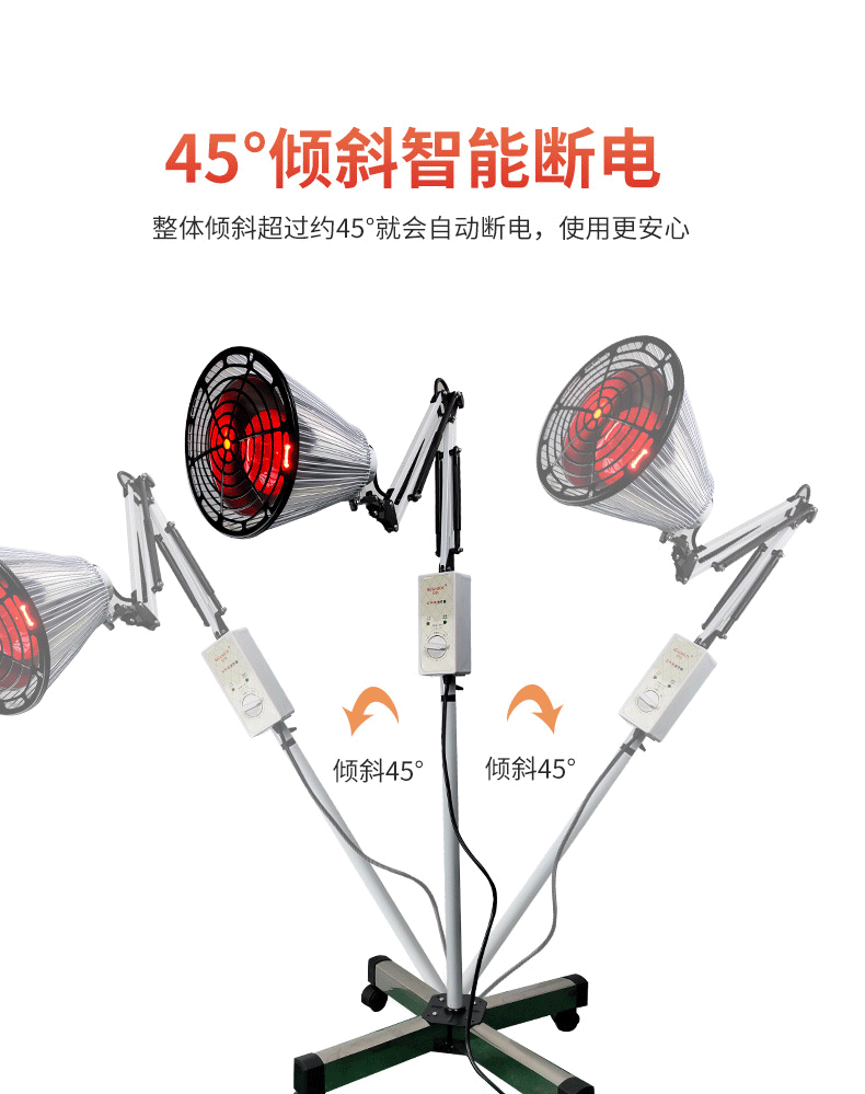 冠悅立式紅外線烤燈，夏季鉅惠！
