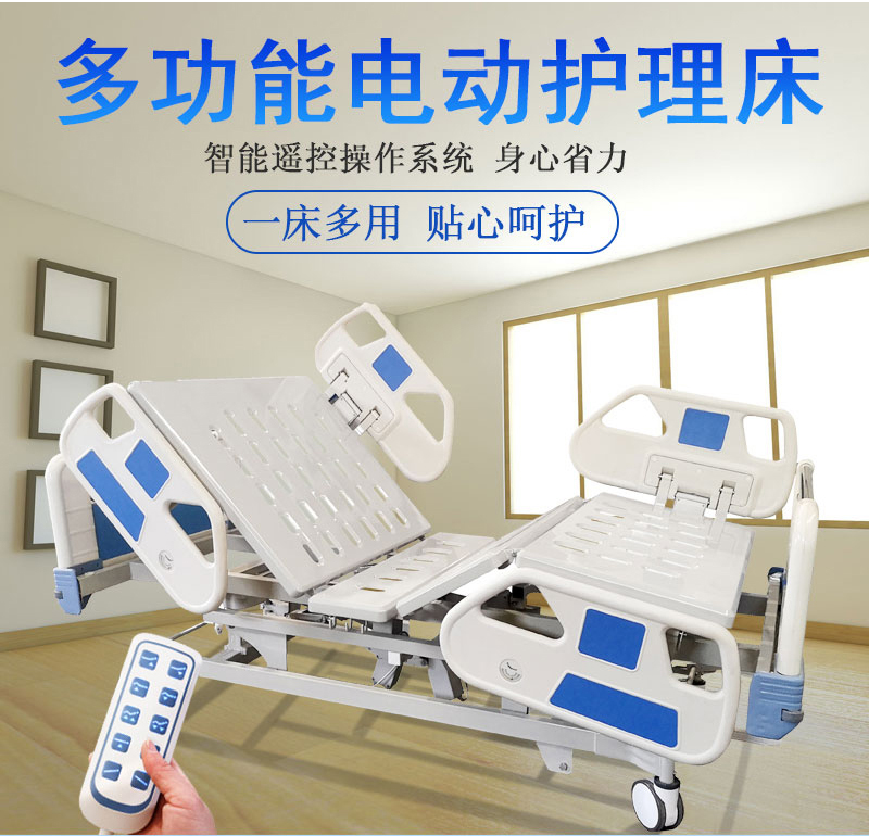 家用的護理床該如何選擇呢？